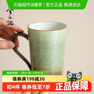 记日式 兮元 窑变陶瓷马克杯水杯家用泡茶杯子办公杯高档精致咖啡杯