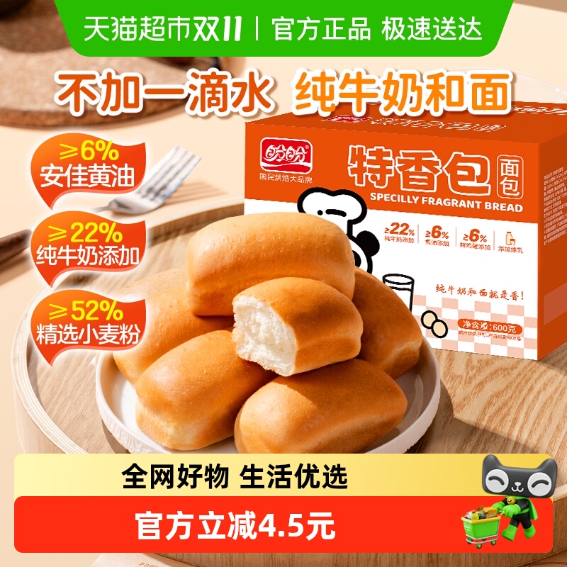 盼盼特香包面包糕点整箱装