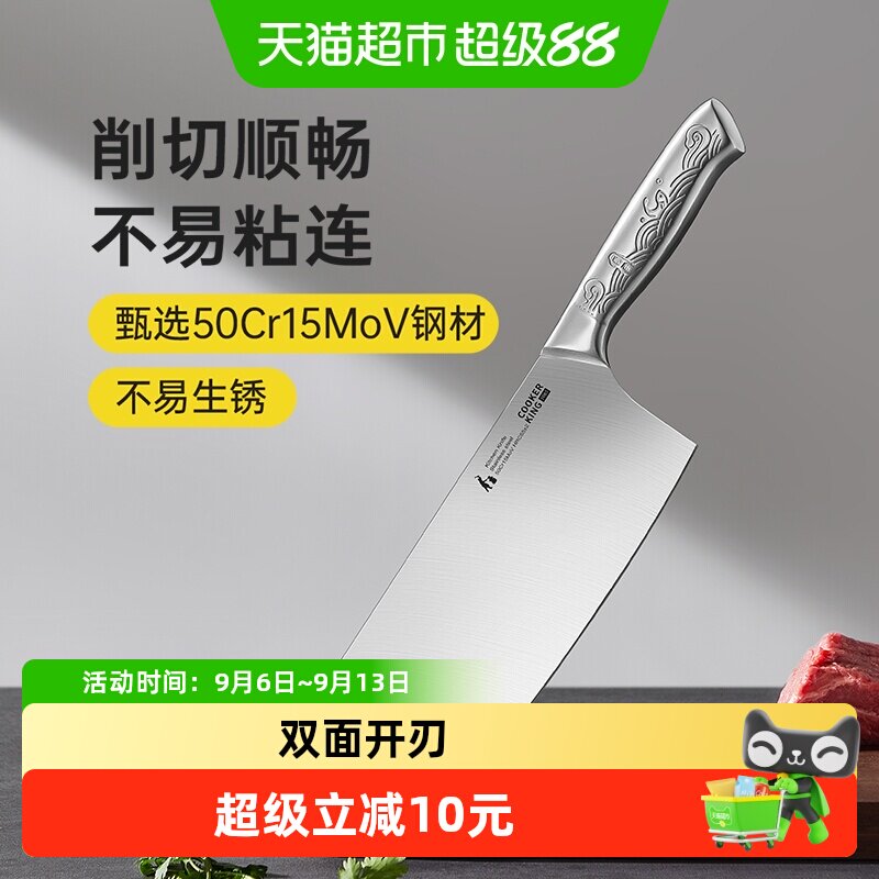 炊大皇家用厨房刀具菜刀图片