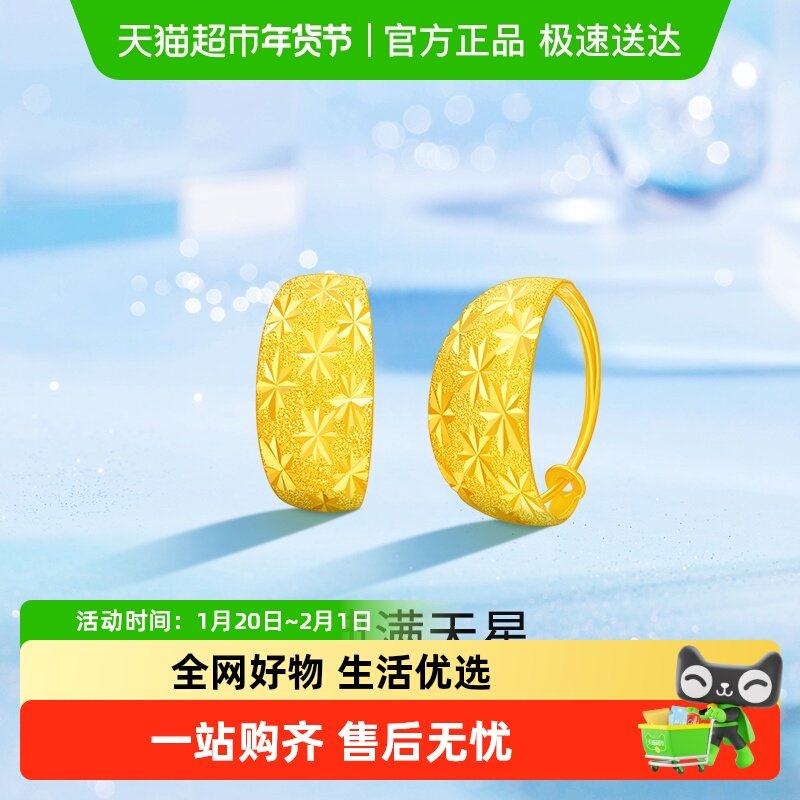 梦金园满天星足金耳钉经典款黄金耳环宽面耳勾万纯金耳饰/一对,黄金,计价黄金耳饰,淘宝优惠券,粉丝福利购,淘宝优惠卷