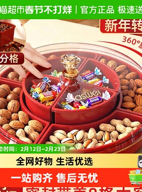 红色乔迁果盘家用客厅茶几新年旋转糖果盒轻奢密封坚果瓜子收纳盒