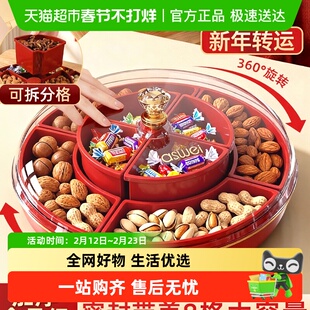 红色乔迁果盘家用客厅茶几新年旋转糖果盒轻奢密封坚果瓜子收纳盒