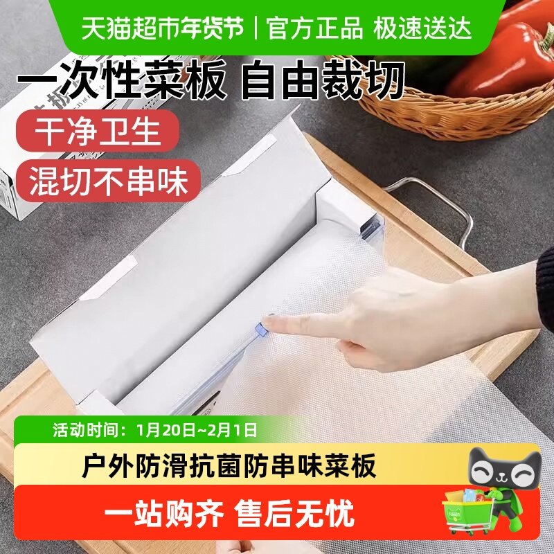 一次性菜板pe垫防滑抗菌厨房砧板切肉纸户外占板切菜案板辅食粘板,厨房/烹饪用具,厨房清洁/工具套装,淘宝优惠券,粉丝福利购,淘宝优惠卷