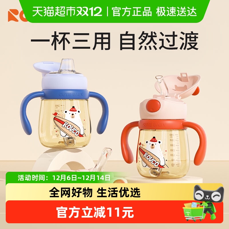 日康PPSU婴儿童吸管鸭嘴杯