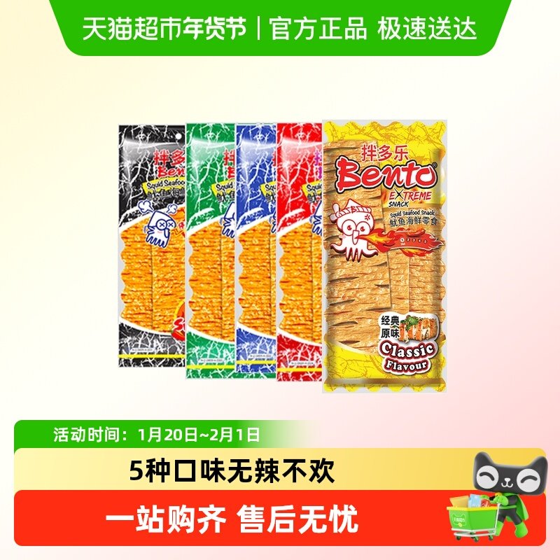 【泰国进口零食】拌多乐辣鱿鱼片鱿鱼丝手撕甜辣超辣某书推荐海鲜,水产肉类/新鲜蔬果/熟食,鱿鱼干,淘宝优惠券,粉丝福利购,淘宝优惠卷