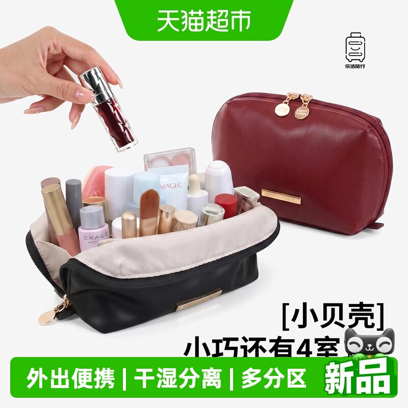 乐活旅行便携防水多层化妆包图片