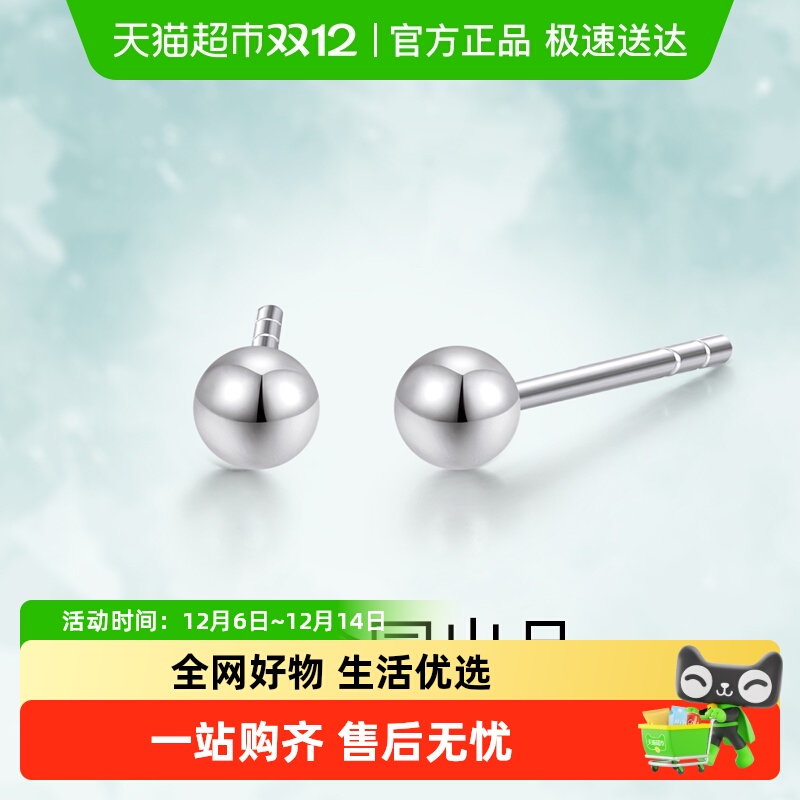 梦金园光面小圆珠铂金耳钉