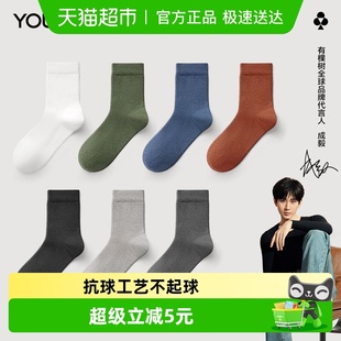 有棵树25年秋冬新款 袜子男抗菌中筒袜运动纯棉吸汗防臭长袜