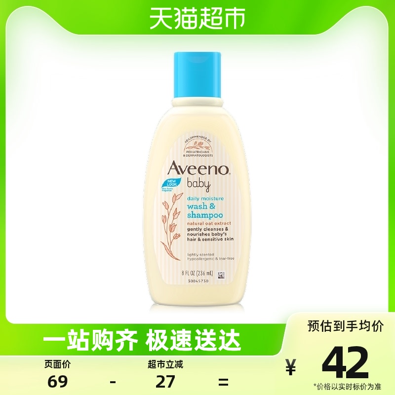Aveeno/艾惟诺艾维诺婴儿每日倍护洗发水沐浴露洗护二合一236ml