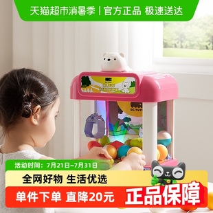 babycare抓夹娃娃机扭蛋儿童玩具女孩子女童益智3到6岁小型家用