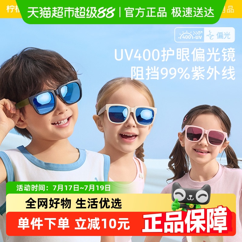 柠檬宝宝可折叠防晒防紫外线墨镜