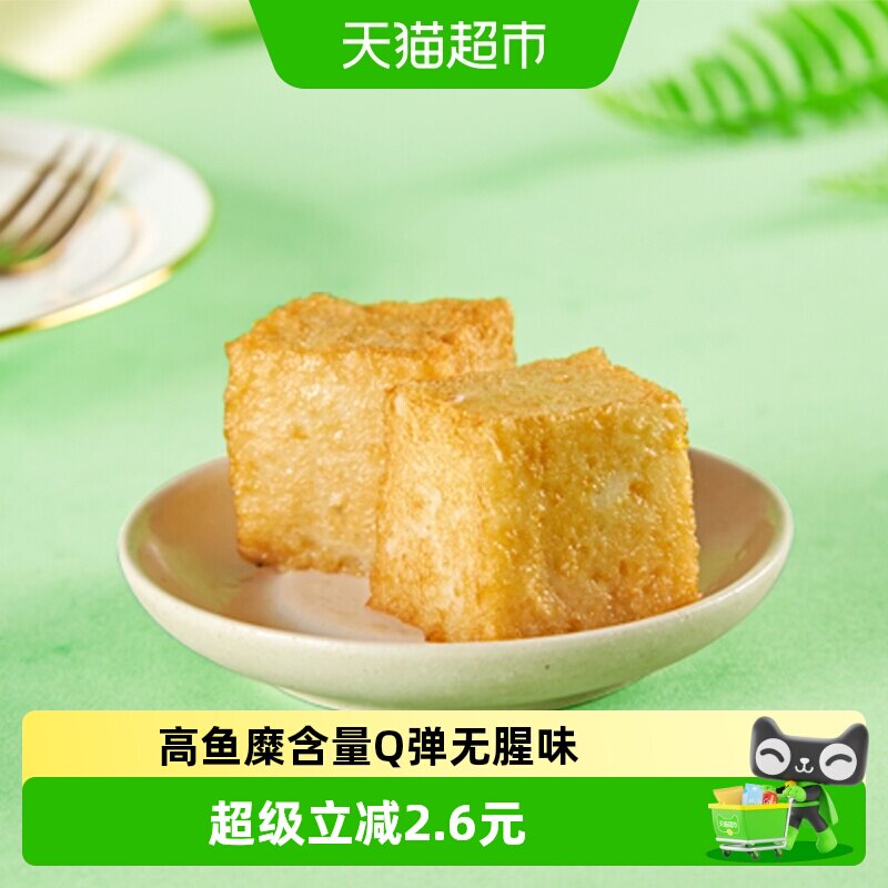 顺丰上门安井锁鲜装鱼豆腐240g*1袋火锅丸子麻辣烫关东煮烧烤食材