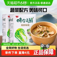 中國臺(tái)灣味全高鮮味精蔬菜雞精