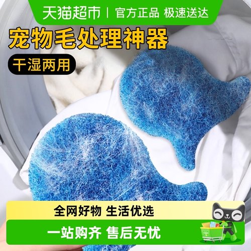 洗衣机粘毛神器洗衣球去毛