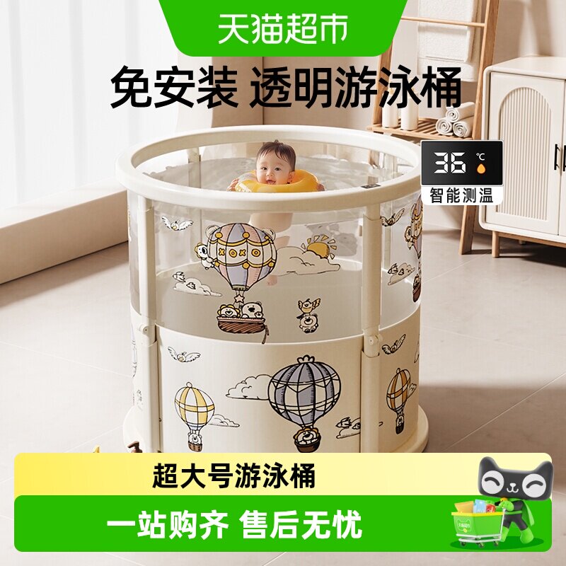 Yeesoom孕森婴儿游泳桶家用可折叠智能感温透明可视宝宝洗澡盆
