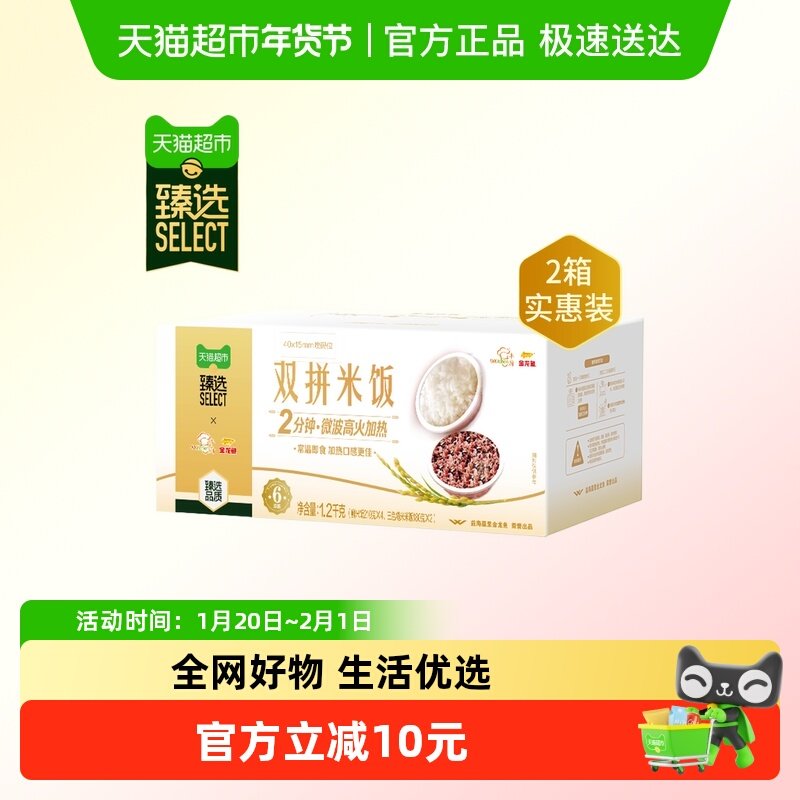 【臻选】金龙鱼鲜食双拼米饭方便速食加热即食米饭杂粮米饭,粮油调味/速食/干货/烘焙,轻食简餐,淘宝优惠券,粉丝福利购,淘宝优惠卷