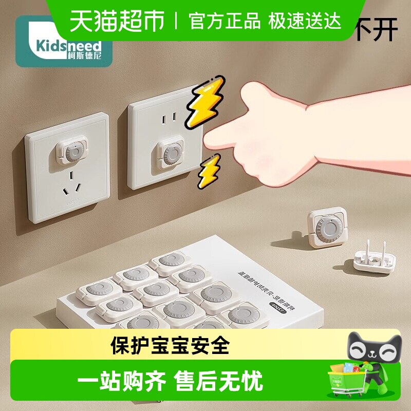 插座防儿童触电保护套婴儿插头安全塞宝宝电源开关插排孔洞遮挡盖