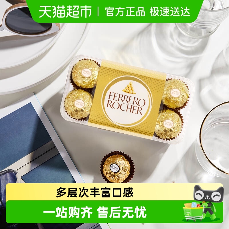 费列罗金球榛果威化巧克力