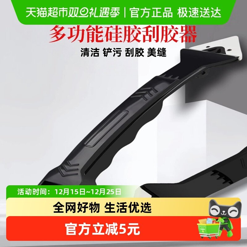 刮胶神器铲胶器玻璃胶美缝铲刀金属刮板多功能除胶刮胶板专用工具