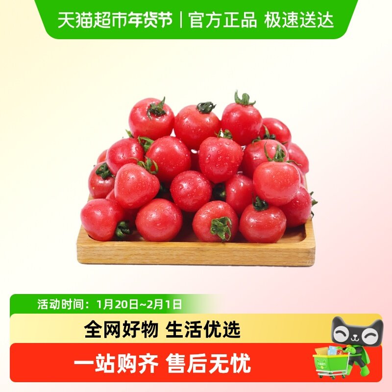 红色小西红柿小番茄圣女果樱桃当季特产水果蔬菜,水产肉类/新鲜蔬果/熟食,其它,淘宝优惠券,粉丝福利购,淘宝优惠卷
