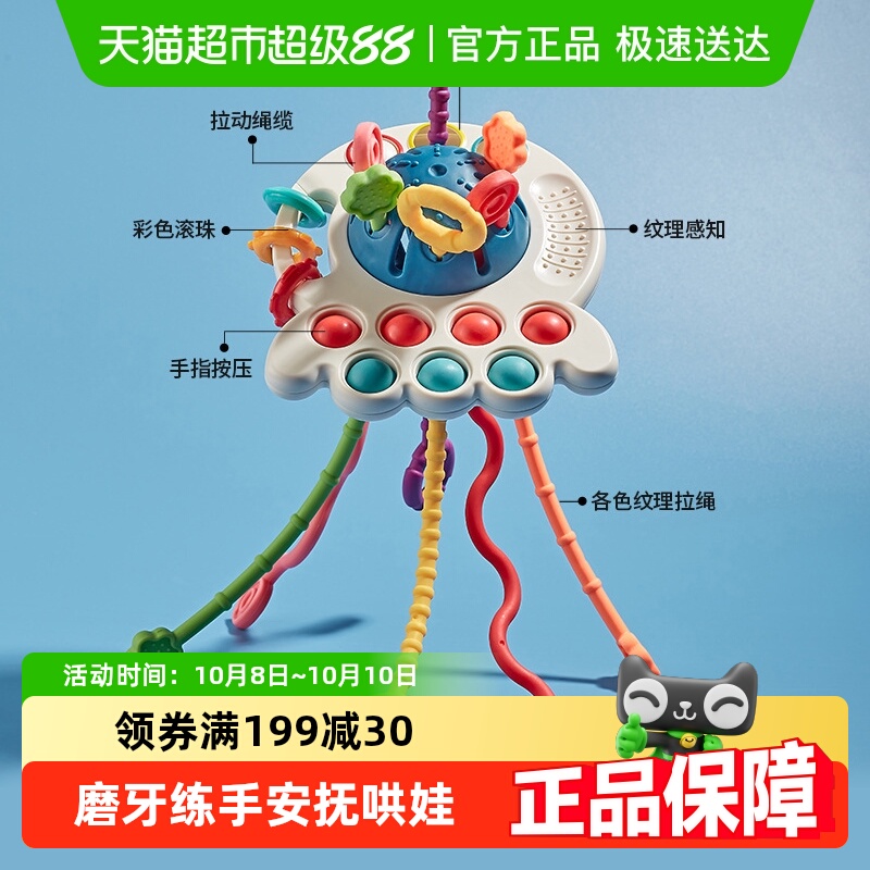乐缔婴儿益智早教拉拉乐6个月