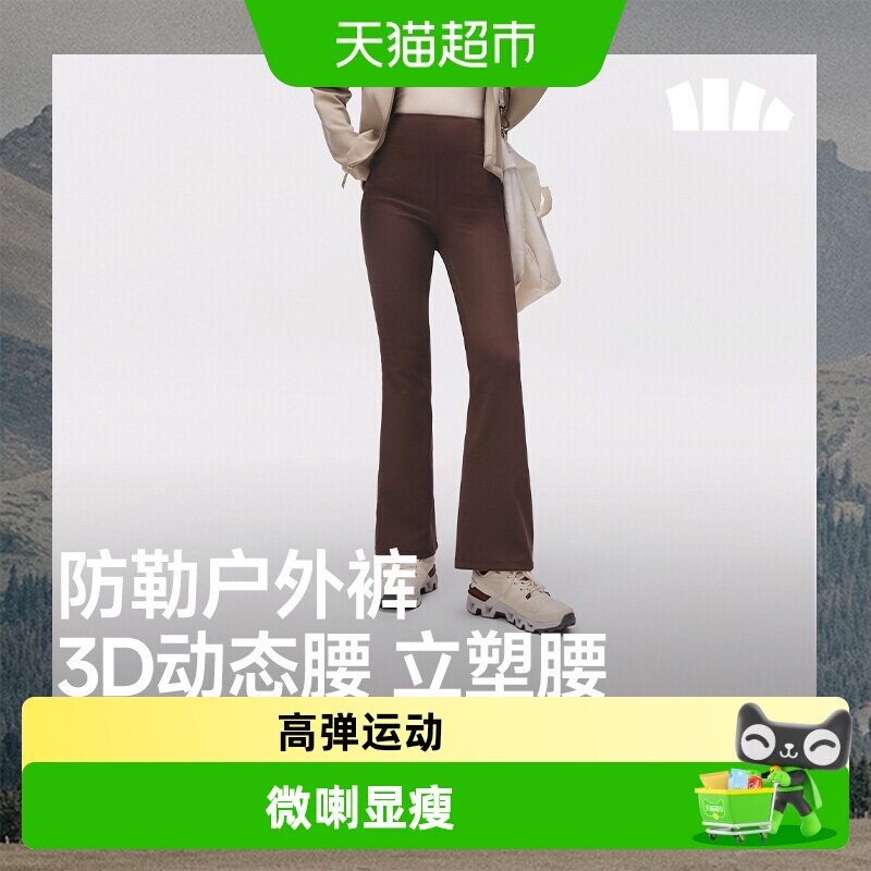 蕉下女士高弹微喇裤户外干爽图片