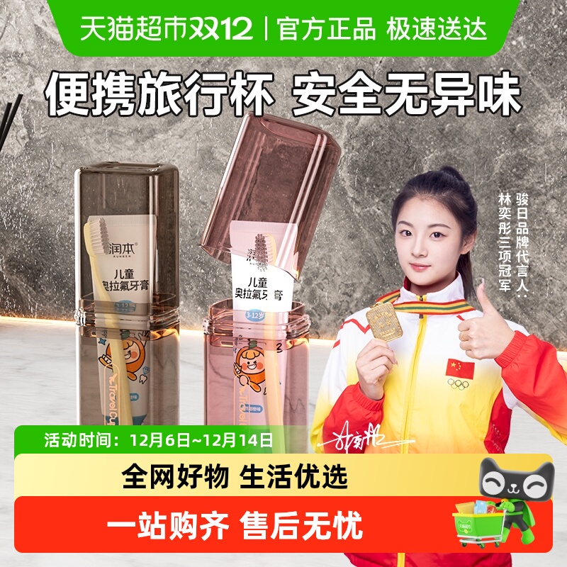 包邮骏日旅行洗漱杯家用牙刷牙膏漱口杯便捷式旅游牙杯牙缸牙具杯