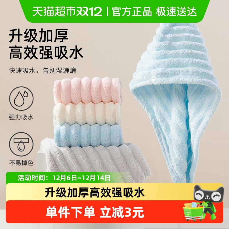 洁玉A类加厚吸水干发帽