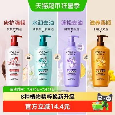 欧莱雅精油润养洗发水透明质酸洗发露柔顺滋养防毛躁无硅油去头屑