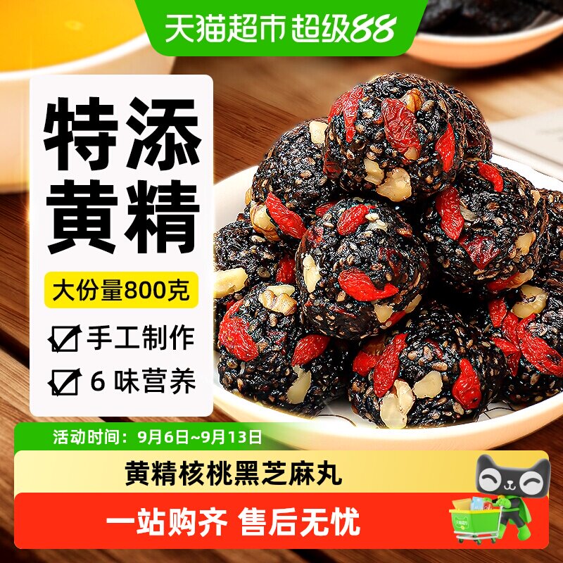 信盛堂黄精黑芝麻丸呵护头发图片