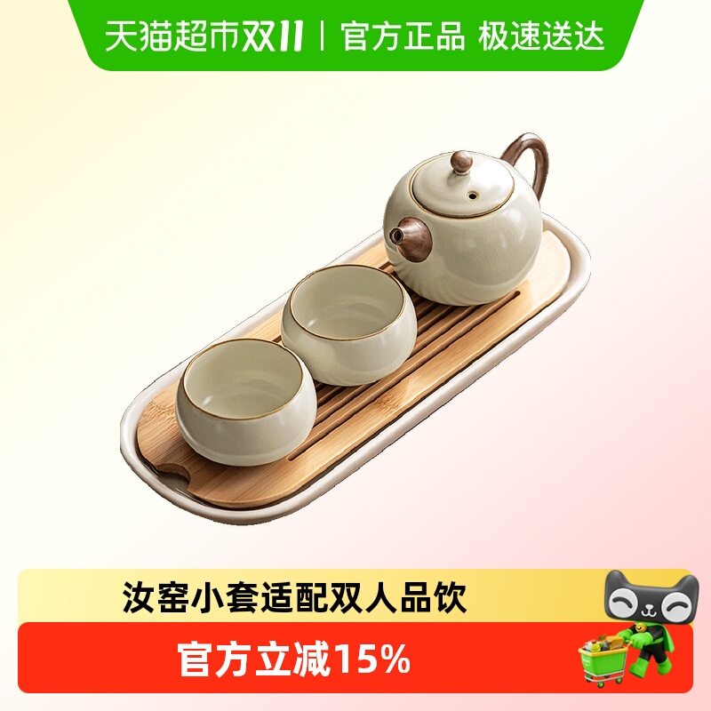 唐丰汝窑一壶两杯二人泡茶具家用