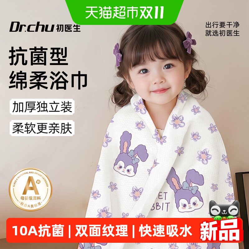 抗菌一次性浴巾儿童旅行单独包装加厚加大宝宝住酒店旅游必备用品