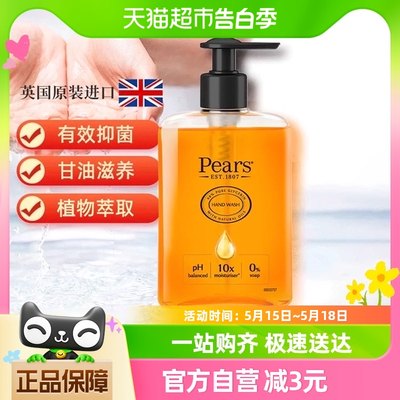 洗手液保湿清洁抗菌Pears梨牌