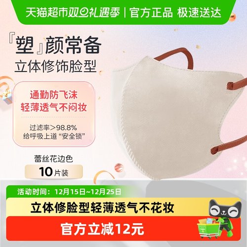 CICIBELLA日本进口3D防晒口罩