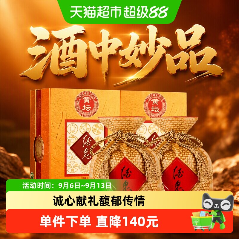 酒鬼52度馥郁香型洞藏陈酿图片