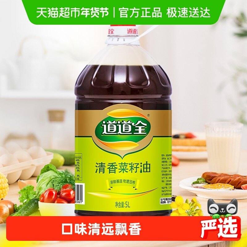 vip 43.9亓 1，右上角进淘金币加购 道道全清香菜籽油5L - 线报酷
