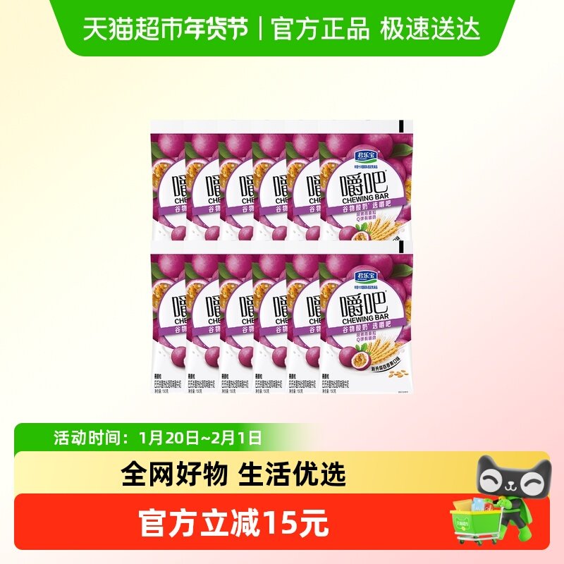 君乐宝嚼吧百香果燕麦酸奶150g*12袋低温酸奶,咖啡/麦片/冲饮,低温酸奶,淘宝优惠券,粉丝福利购,淘宝优惠卷