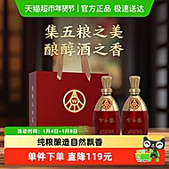 五粮液股份出品金谷春红金瓶52度500mL*2瓶