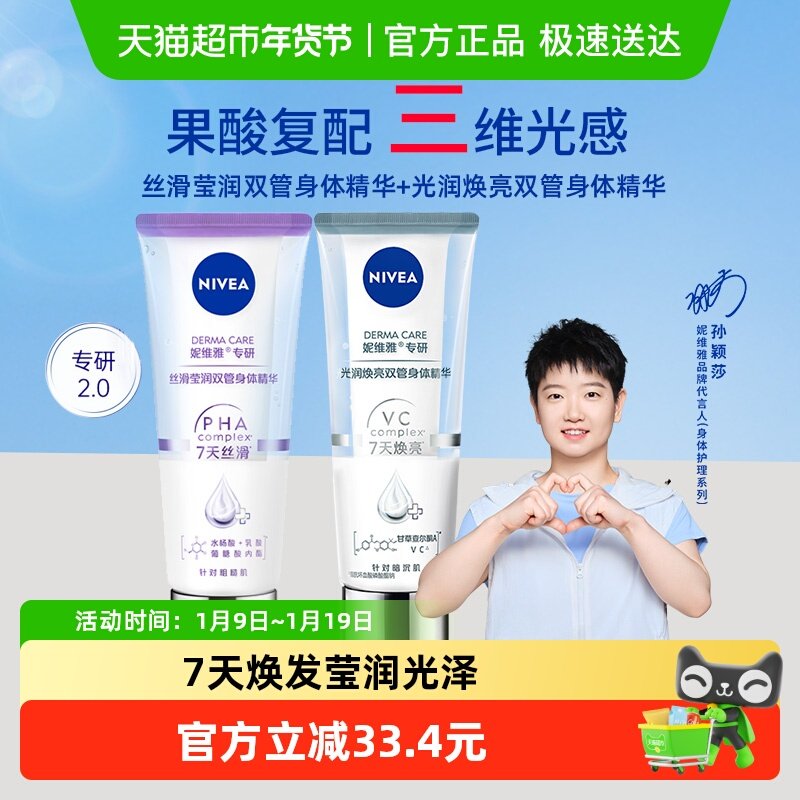 ����ӱɯͬ���ά��˫�ܹ��������龫��˿��Ө����������ʪ 145.6Ԫ