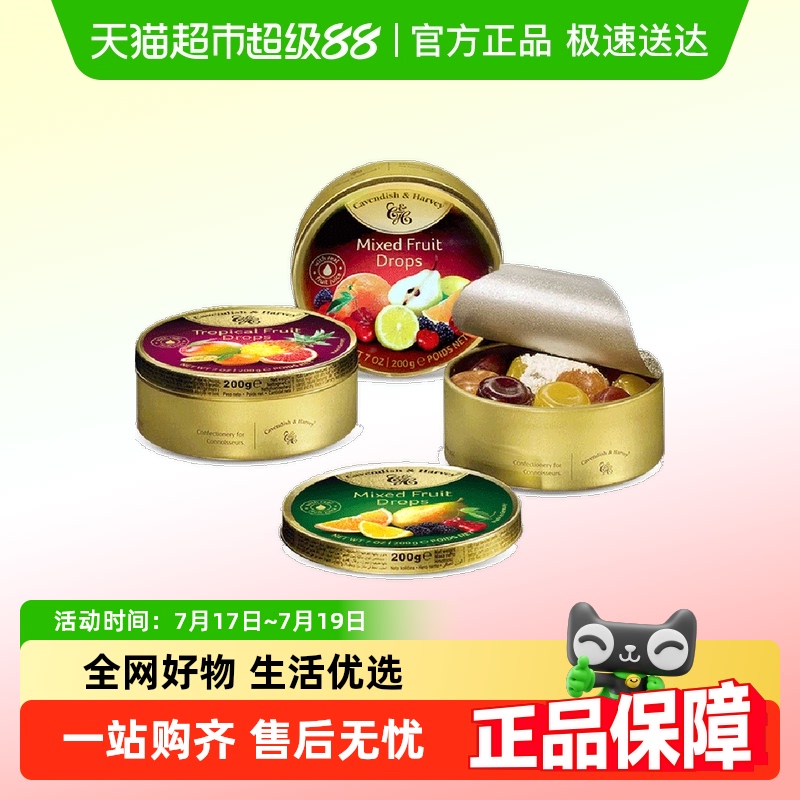 嘉云德国进口高颜值水果糖