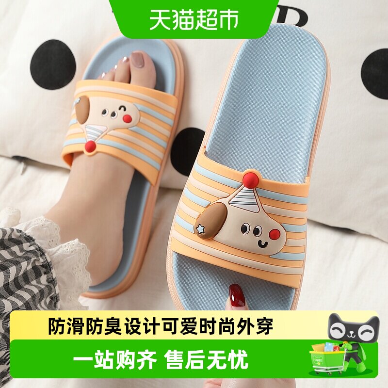 dmpd厚底防滑舒适可爱拖鞋图片