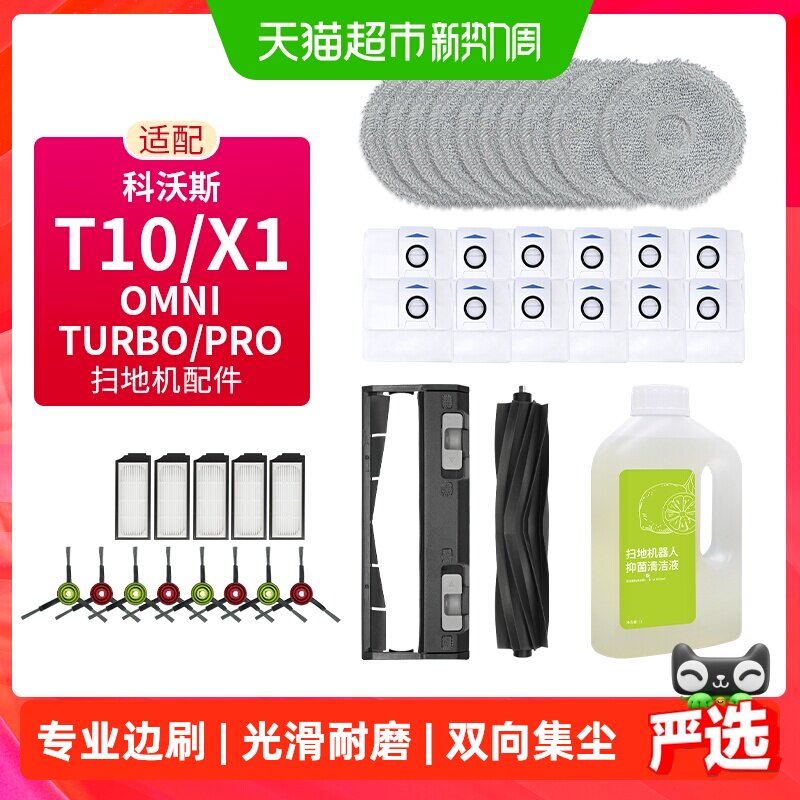 康净之芯科沃斯扫地机滤芯防污染