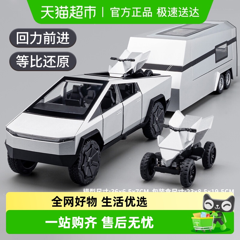 恩贝家族大号特斯拉皮卡房车玩具