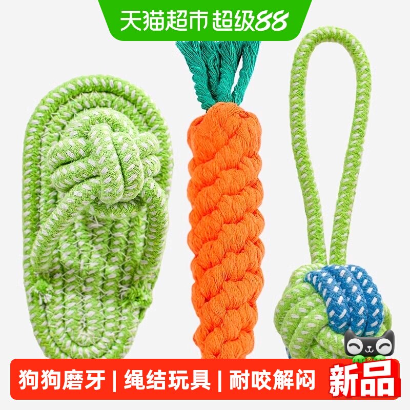 疯狂的主人狗狗磨牙玩具解闷图片