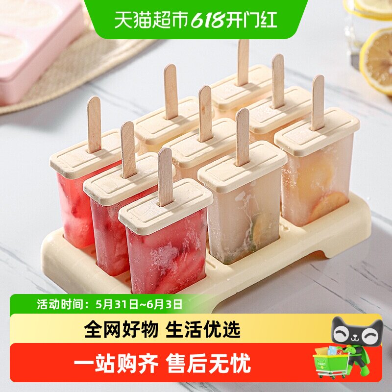 雪糕模具冰格自制冰棍冰棒大容量塑料膜具家用多支装冻冰块制冰格