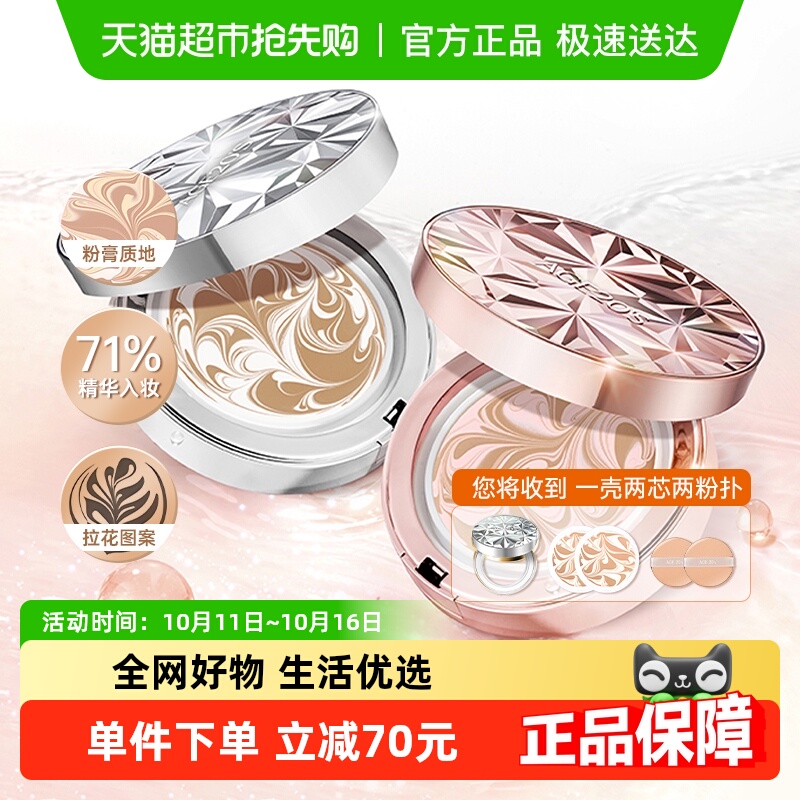 爱纪二十之爱敬钻石气垫bb霜