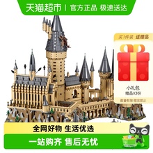LEGO/乐高哈利波特系列霍格沃茨城堡(豪华收藏版)71043积木玩具