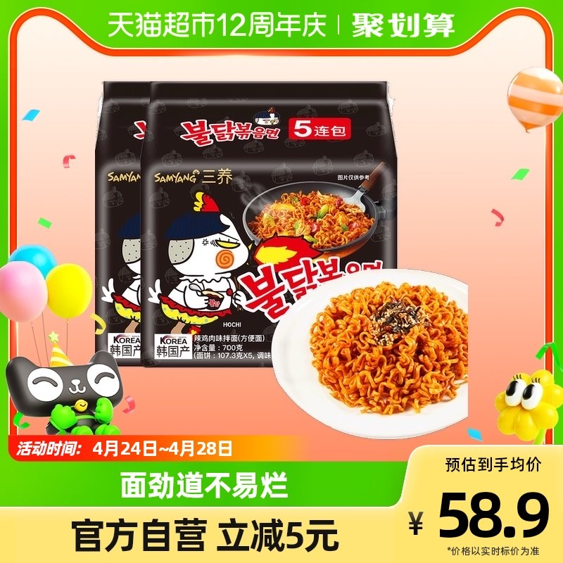 韩国Samyang/三养火鸡面辣鸡肉味140g*10袋泡面速食方便面_虎窝淘
