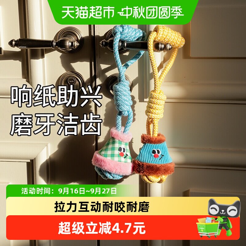 ZEZE狗狗拔河玩具紧密扎实图片