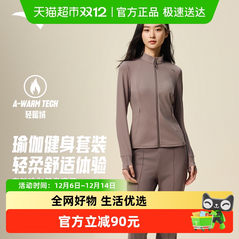 安踏小蛮腰外套修身显瘦女